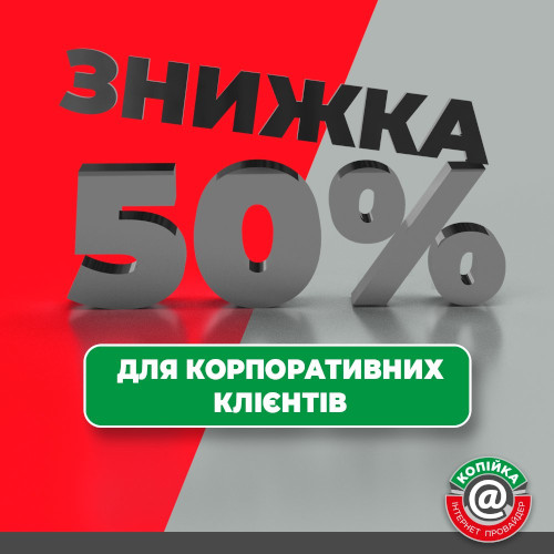 Акція 6 по 50